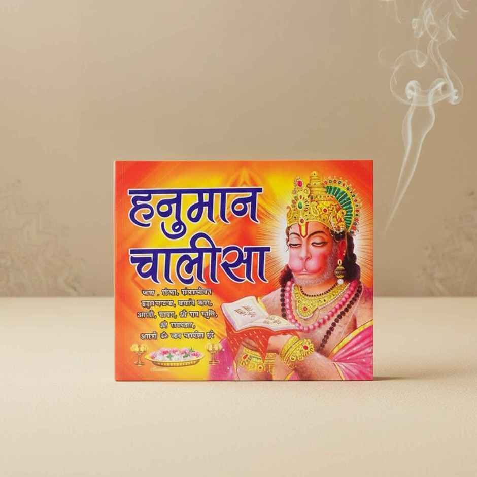 Hanuman Chalisa | Satvik