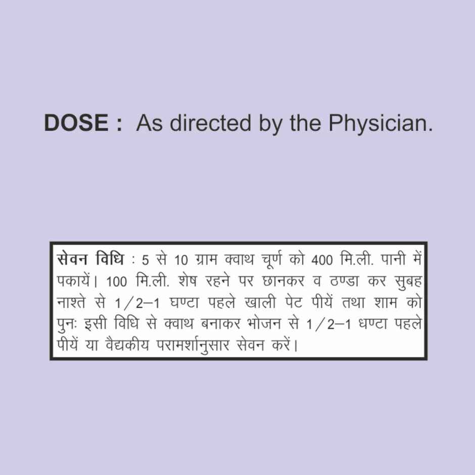 Patanjali Divya Peedantak Kwath Powder