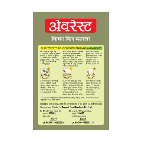 Everest Kitchen King Masala