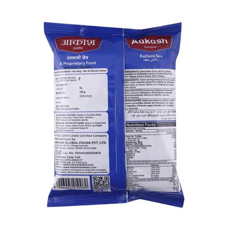 Aakash Namkeen Ratlami Sev