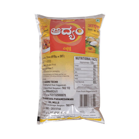 Aadhyam Gingely Oil Pouch