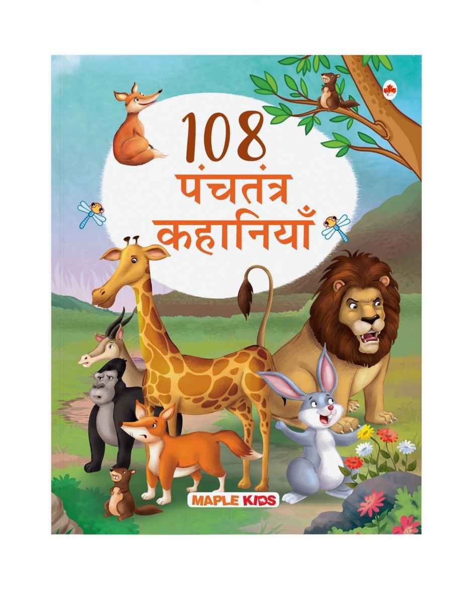 108 Panchatantra Story Book for Kids (Hindi) (Illustrated)