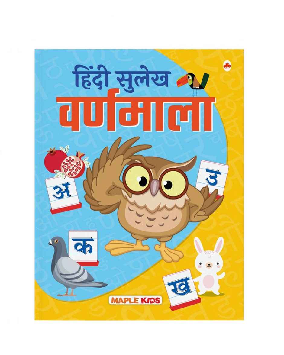 Hindi Sulekh - Varnmala