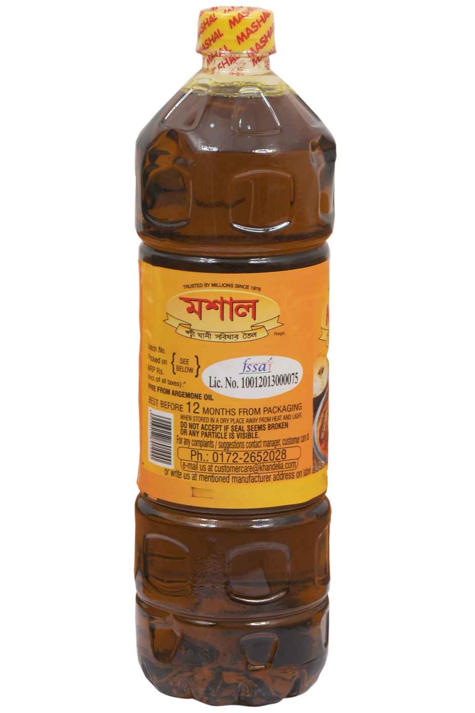 Mashal Mustard Oil Bottle