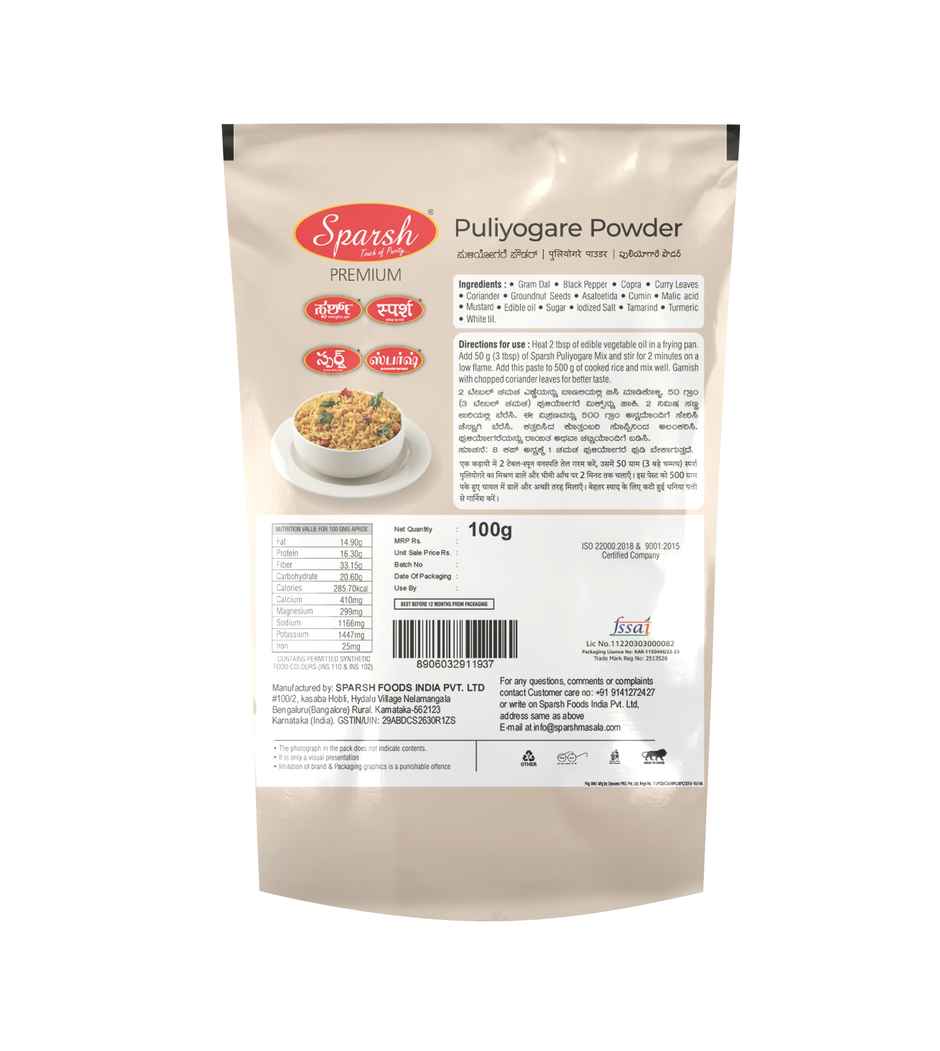 Sparsh Puliogare Powder