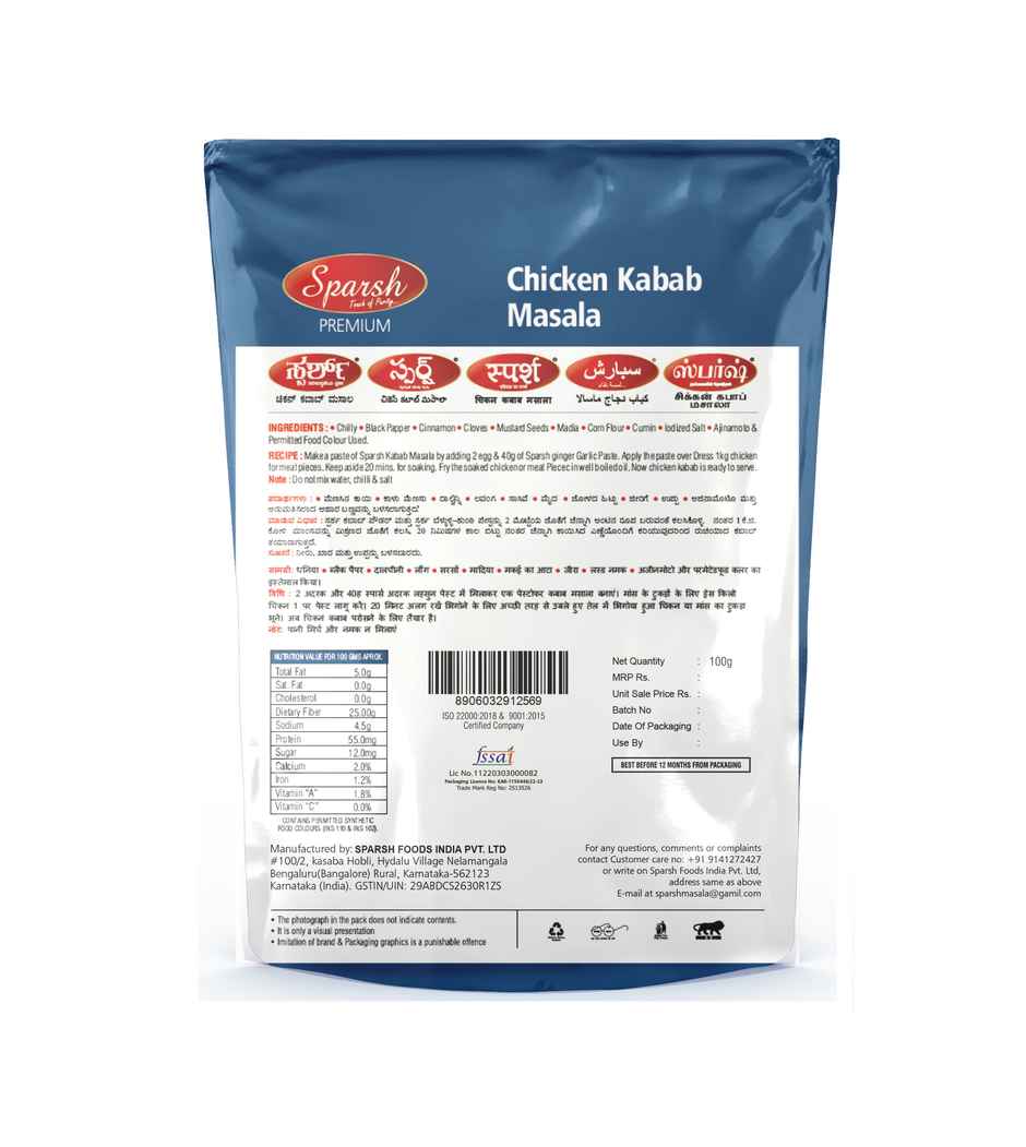 Sparsh Chicken Kabab Masala