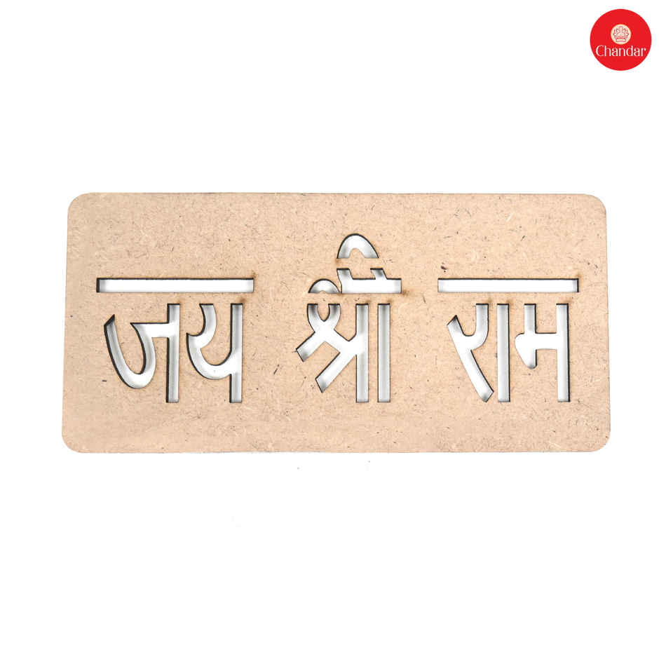 Ram Stencil | Chandar