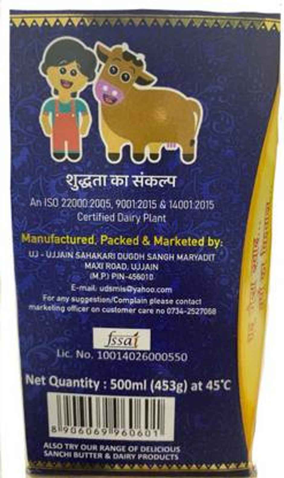 Sanchi Ghee | Pure & Classic