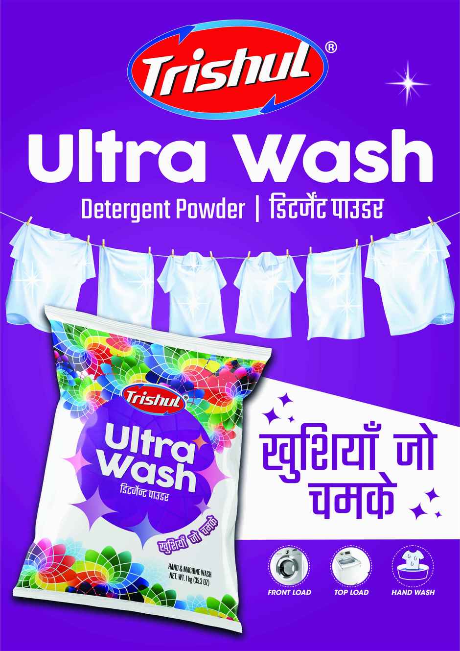 Trishul Ultrawash Detergent Powder