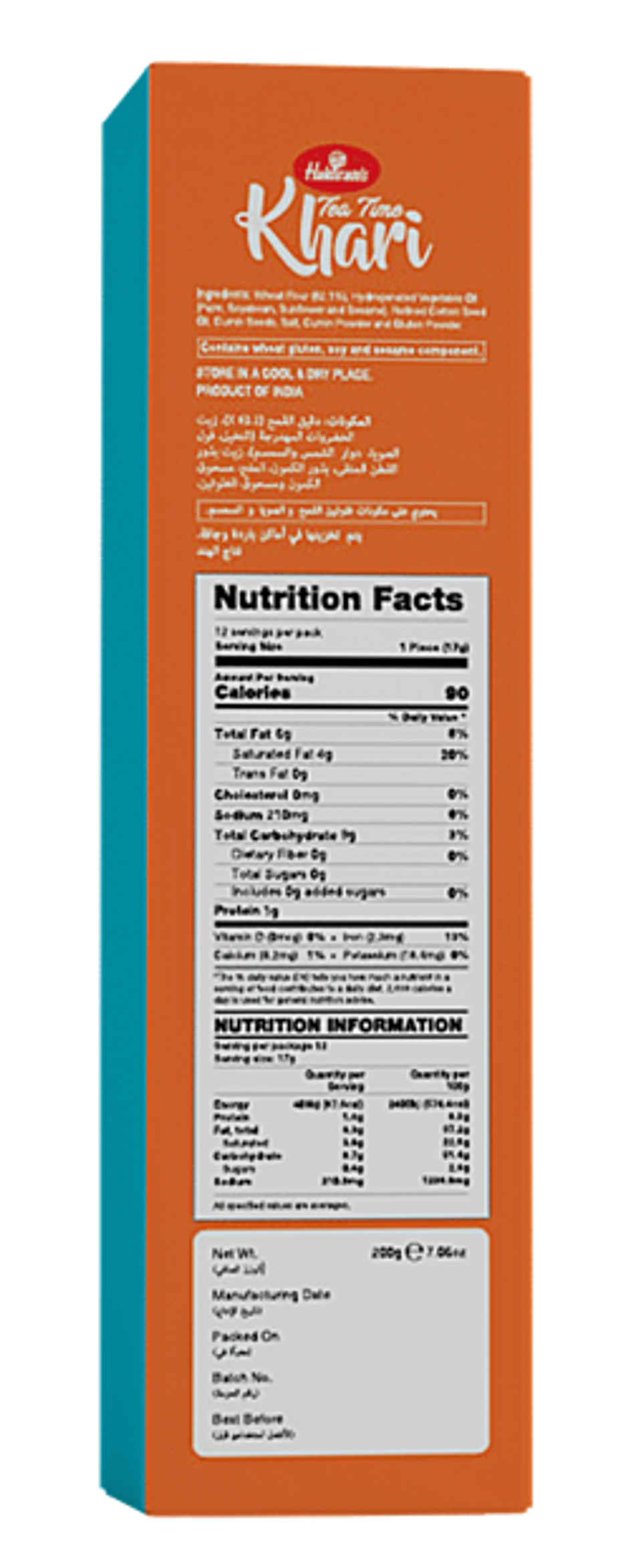 Haldiram's Crispy Puffs Jeera Khari | Trans Fat-free Combo