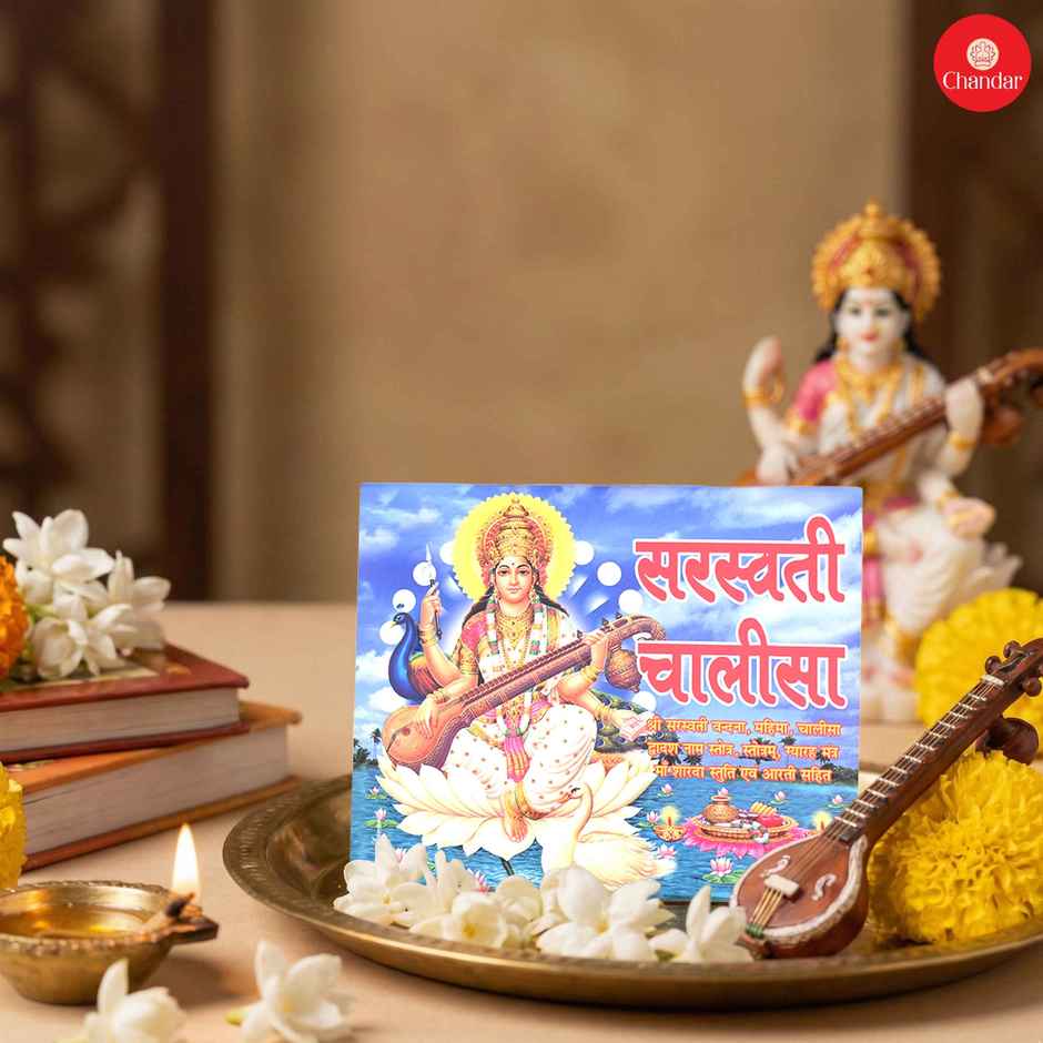 Saraswati Chalisa Booklet | Chandar