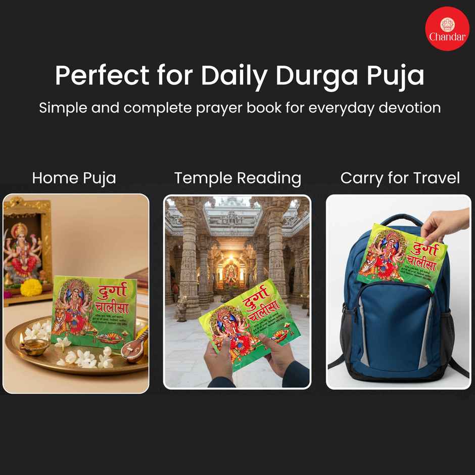 Durga Chalisa | Chandar