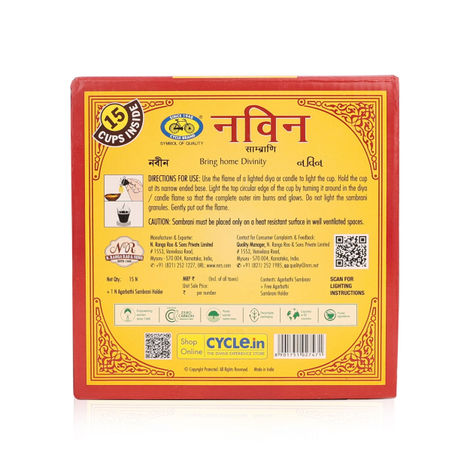 Pure Navin Sambrani Dhoop Cups For Pooja | 15 Cups | Cycle
