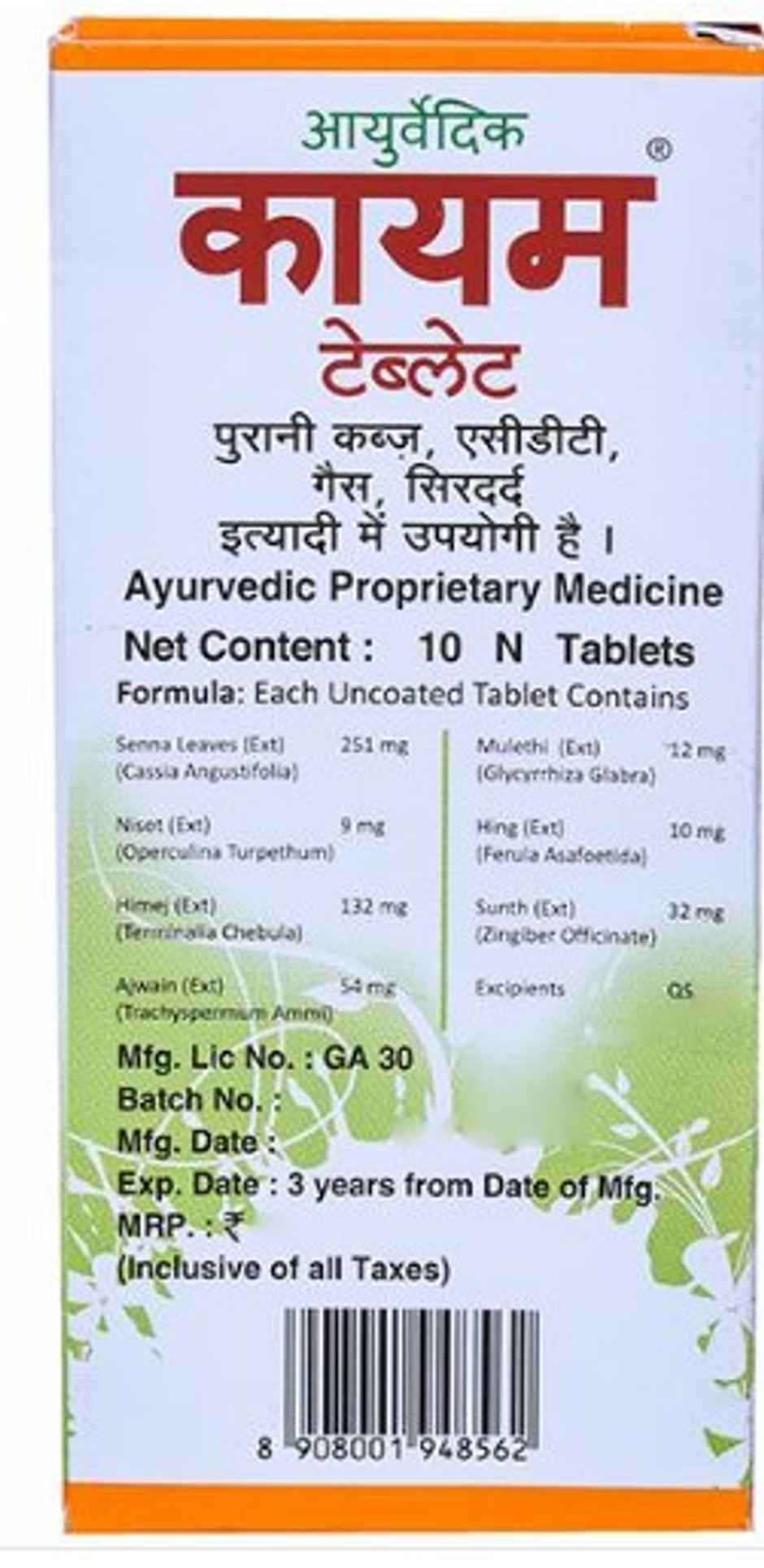 Kayam Ayurvedic Tablet 10