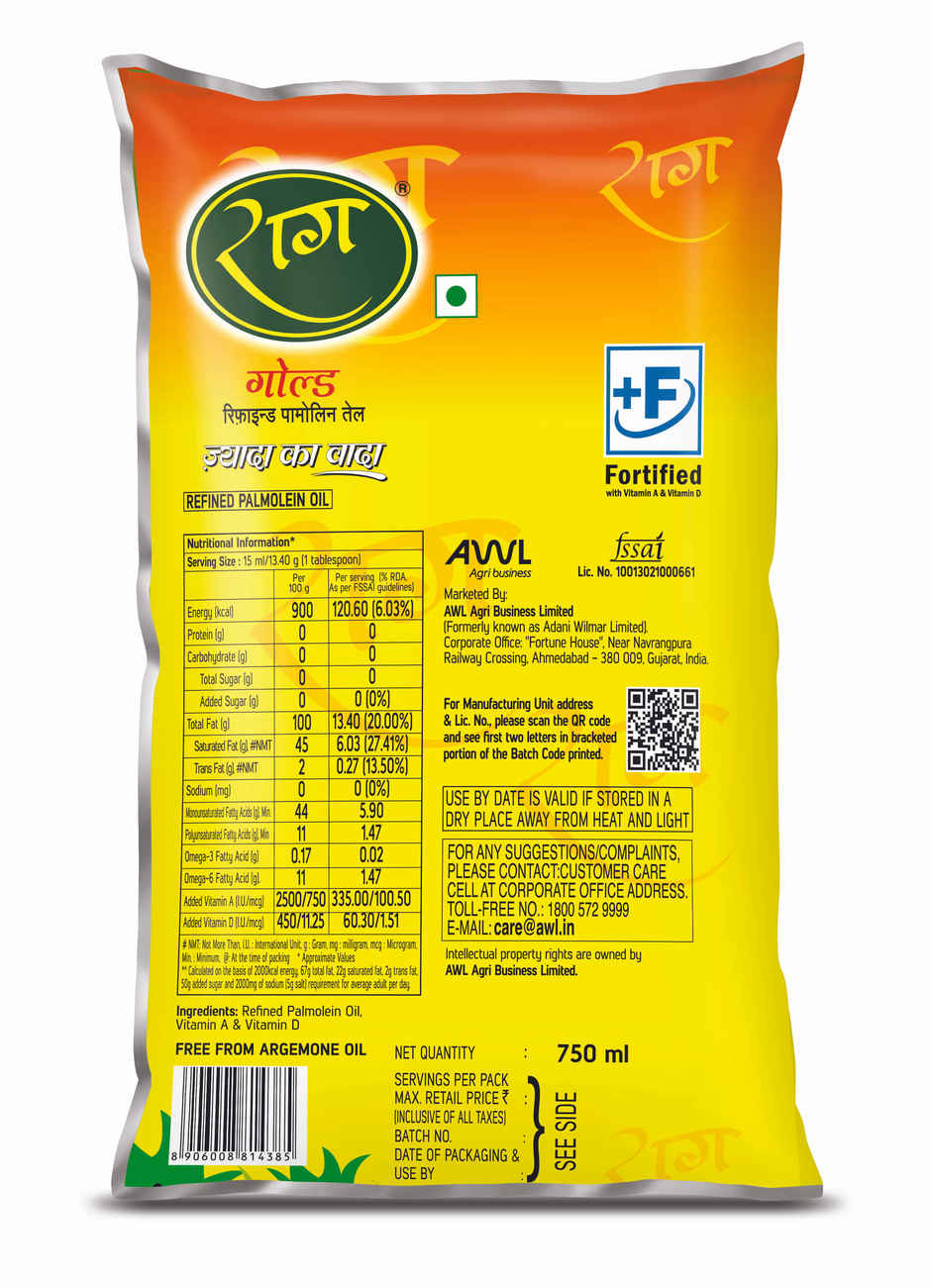 Raag Gold Refined Palmolein Oil