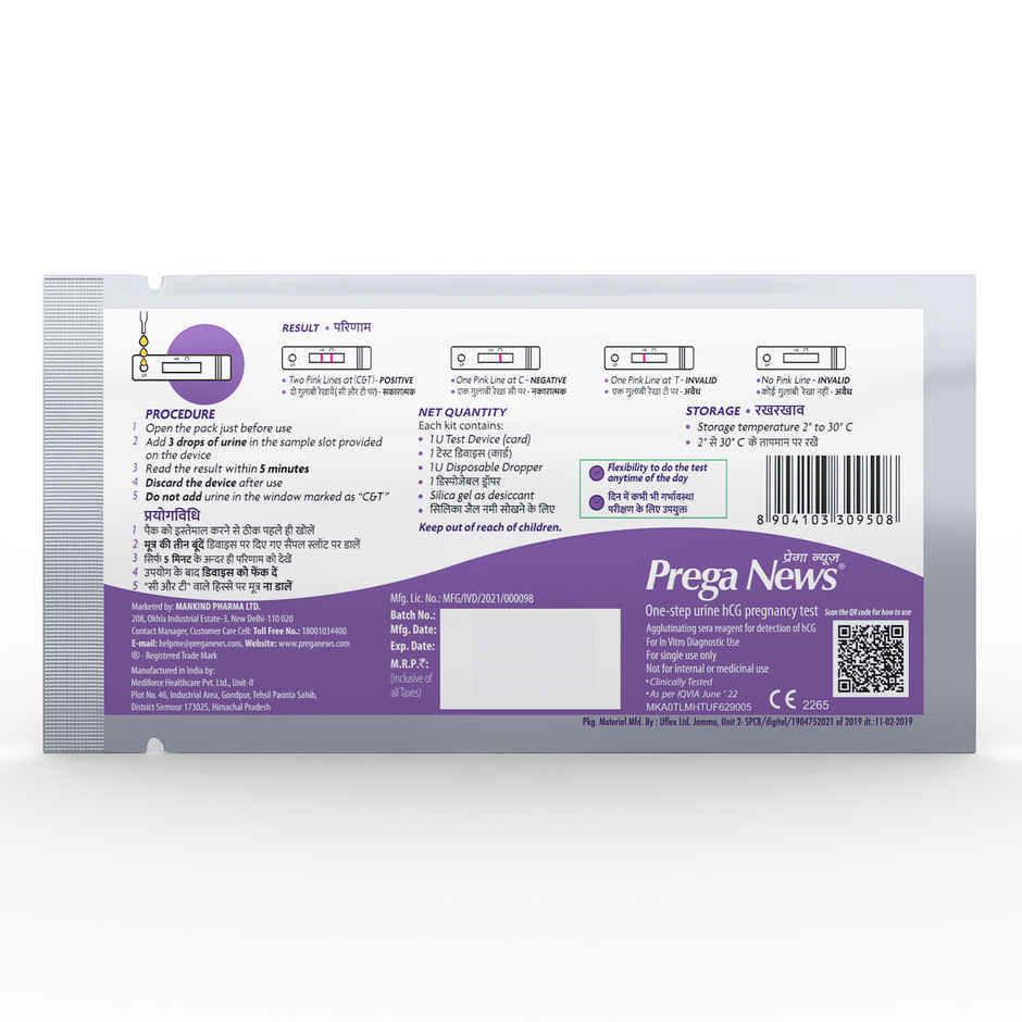 Prega News Rapid Pregnancy Detection Kit
