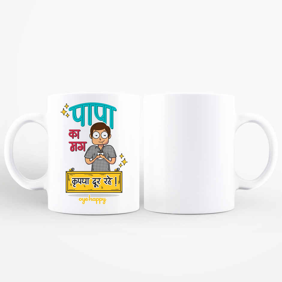 Oye Happy Papa Ka Mug