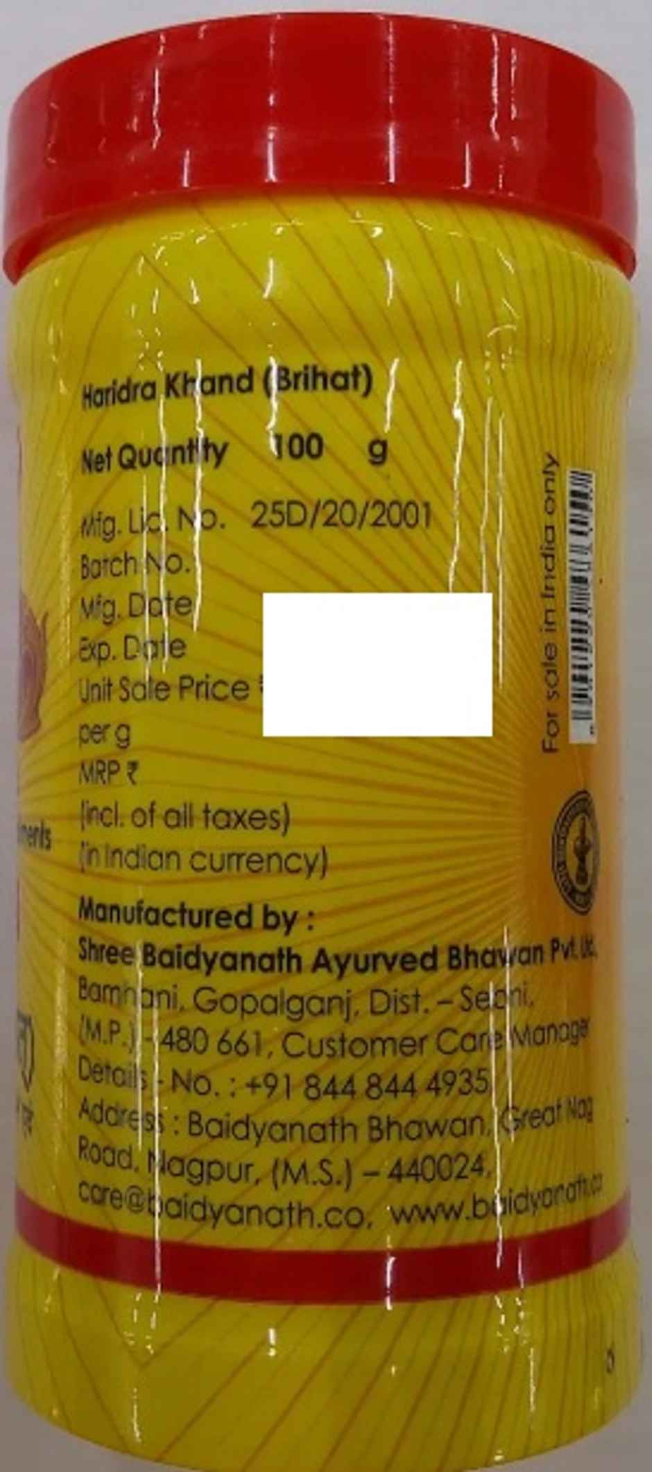 Baidyanath (Nagpur) Haridra Khand (Bri) Powder