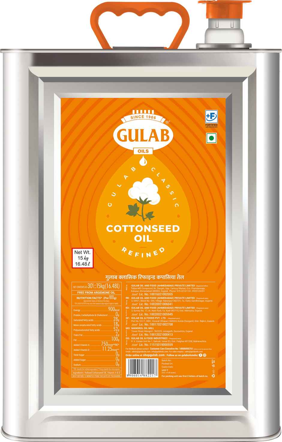 Gulab Cottonseed Ref Oil Tin