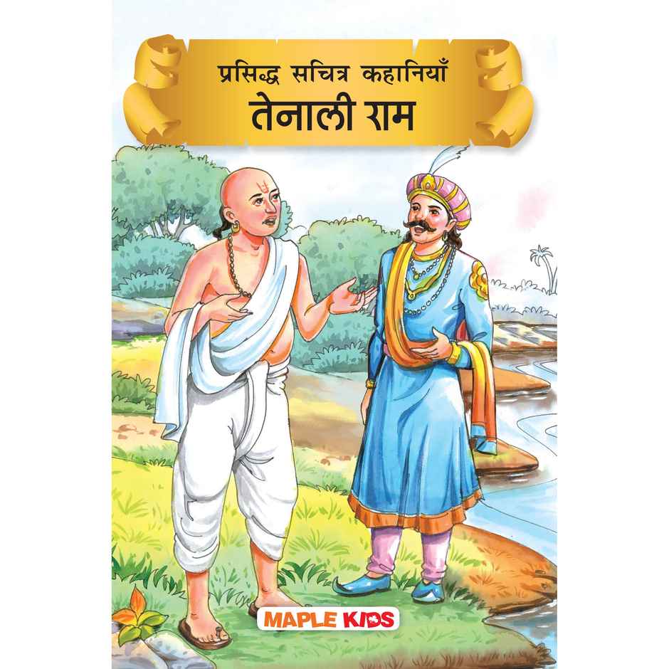Tenali Raman |Hindi | |Illustrated | - Story Book for Kids - Hindi Short Stories for Children