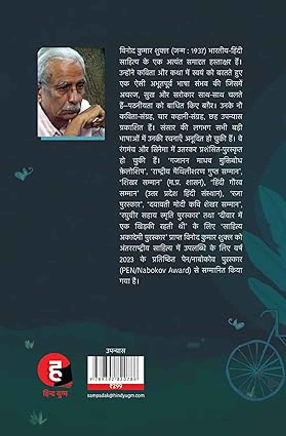 Crossword Deewar Mein Ek Khidki Rahti Thi