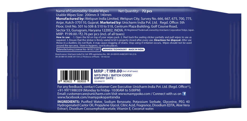 MamyPoko Extra clean wipes (72)