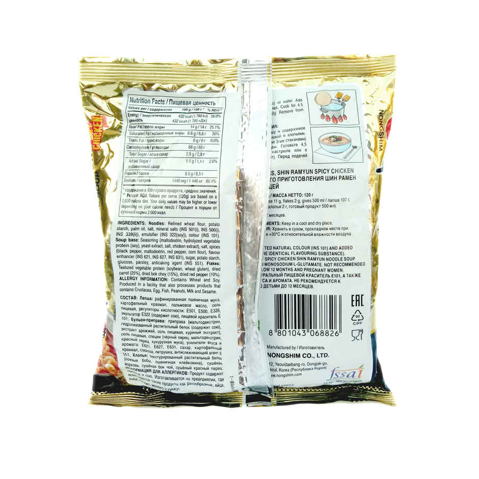 Nongshim Korean Shin Ramyun Noodle Soup With Spicy Chicken Flavour Non Veg