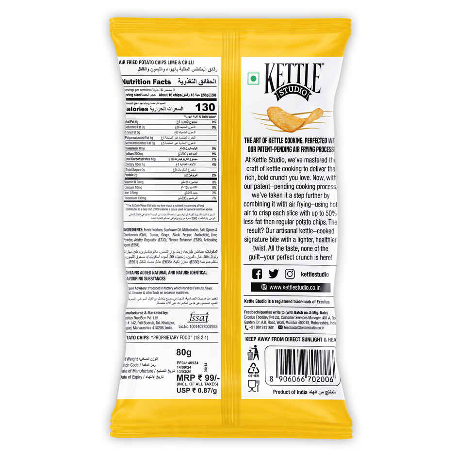 Kettle Studio Lime & Chilli Air Fried Potato Chips