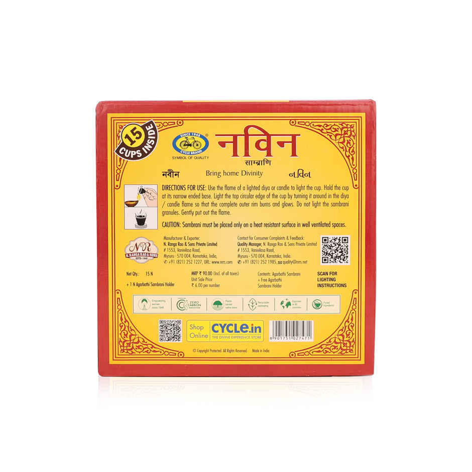 Pure Navin Sambrani Dhoop Cups For Pooja | 15 Cups | Cycle