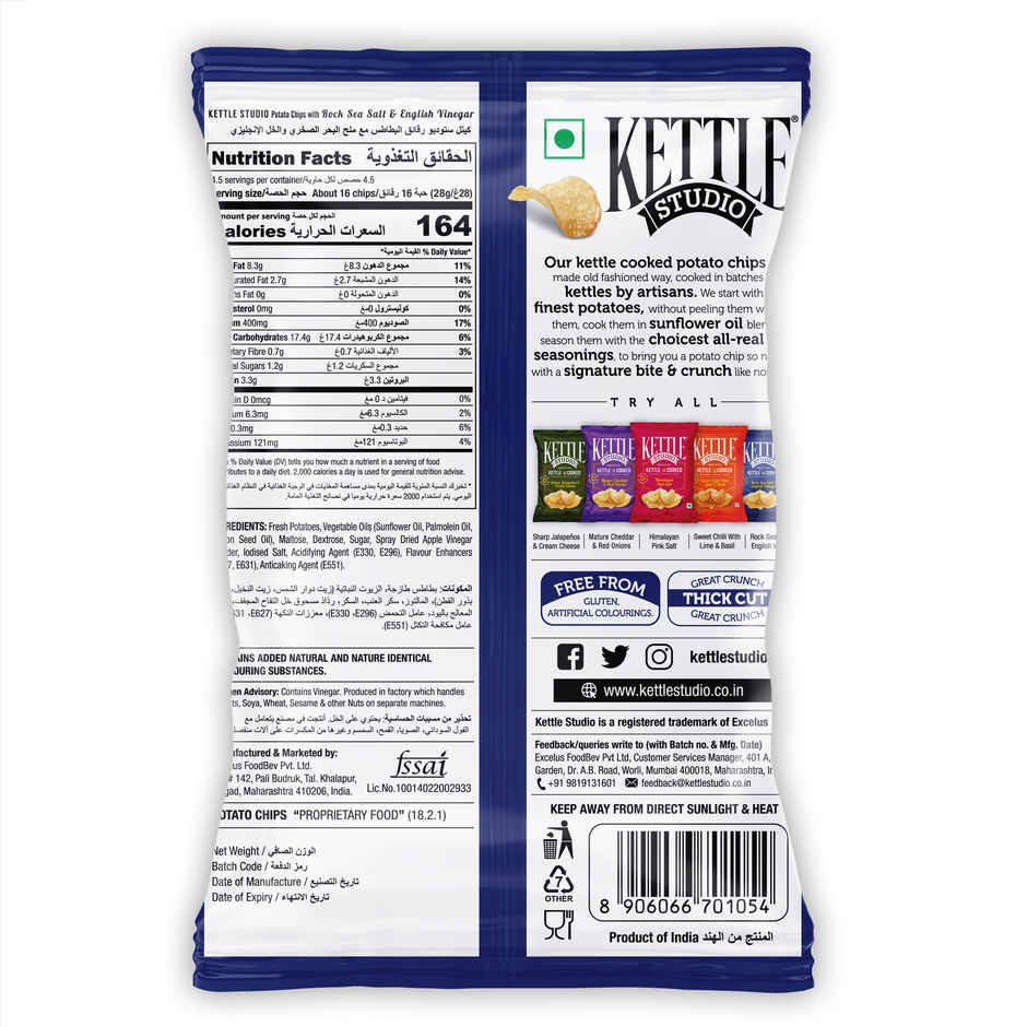 Kettle Studio Rock Sea Salt & English Vinegar Combo