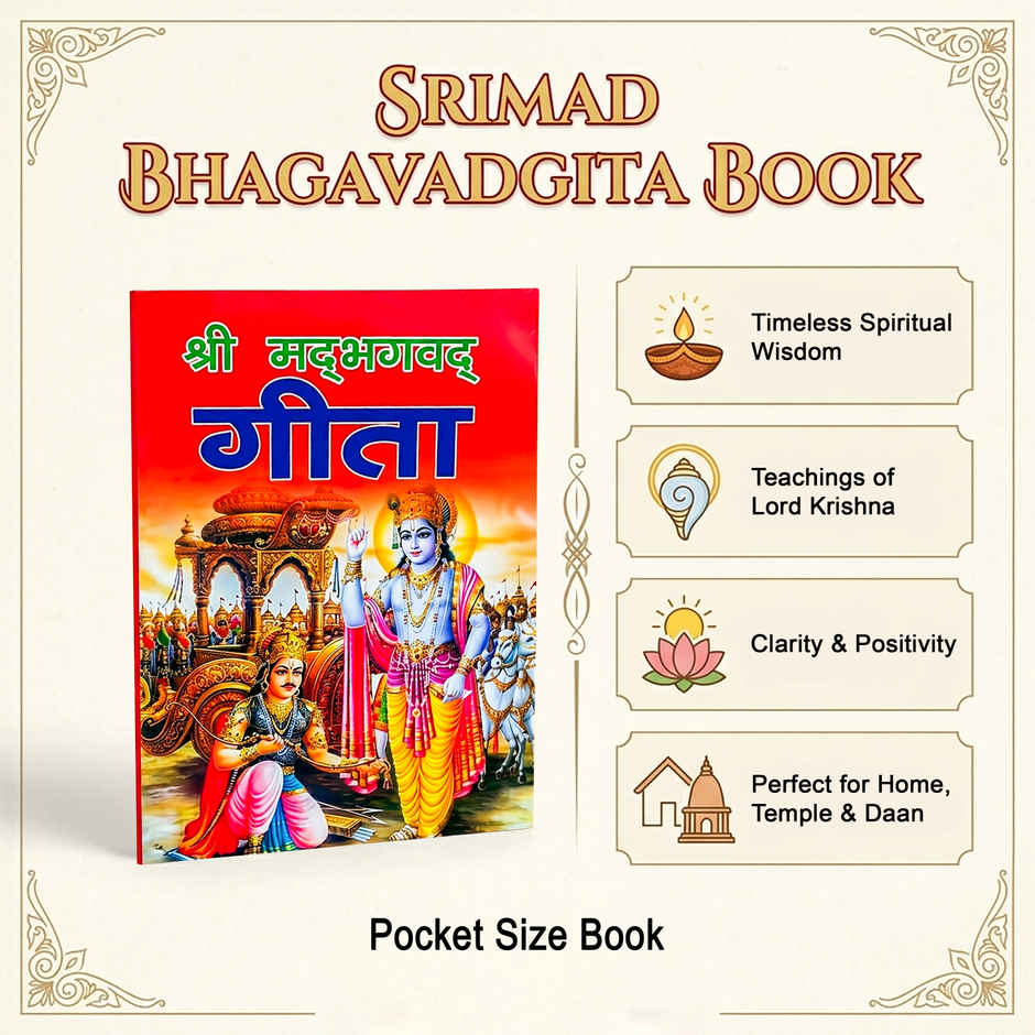 Srimad Bhagavad Gita Book | Svasti