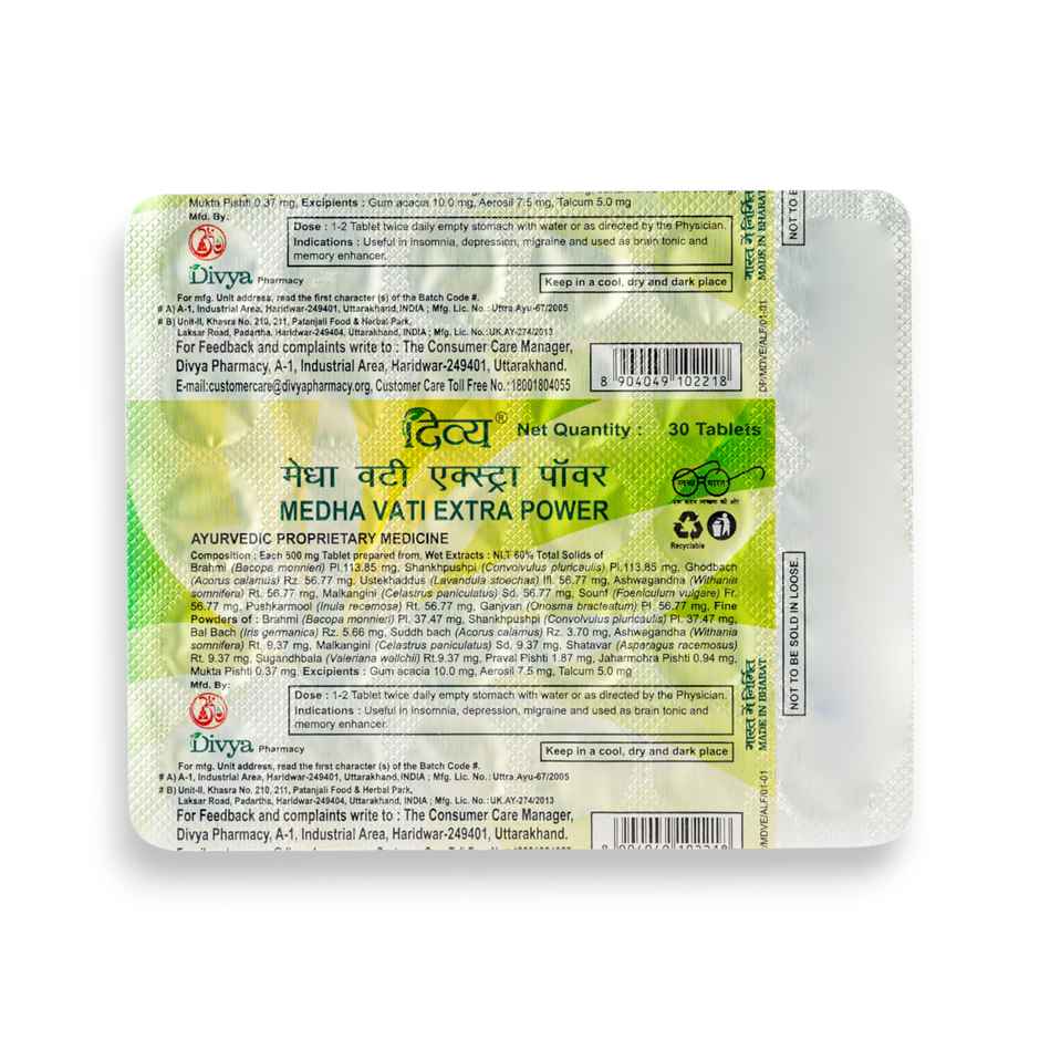 Patanjali Divya Medha Vati Extra Power