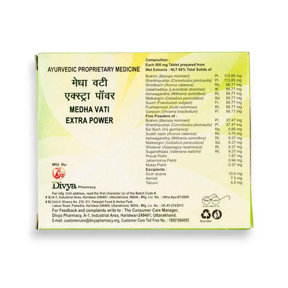 Patanjali Divya Medha Vati Extra Power