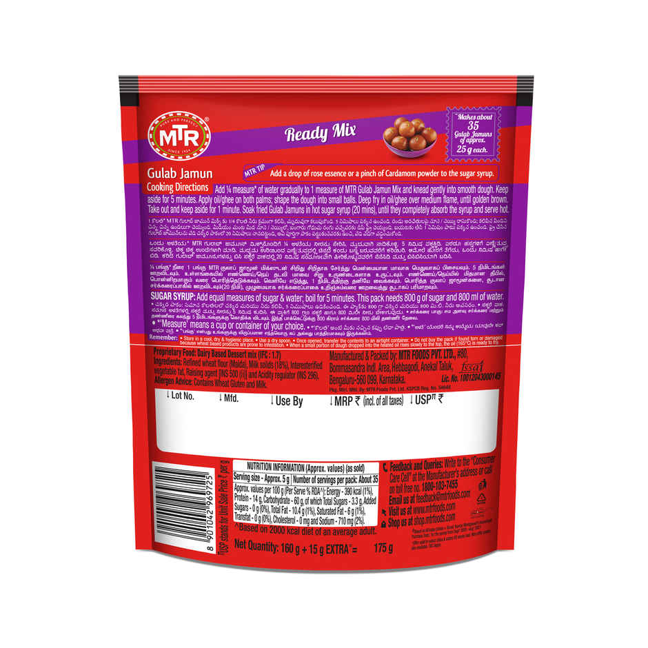 MTR Gulab Jamun Mix | Instant Sweet Mix