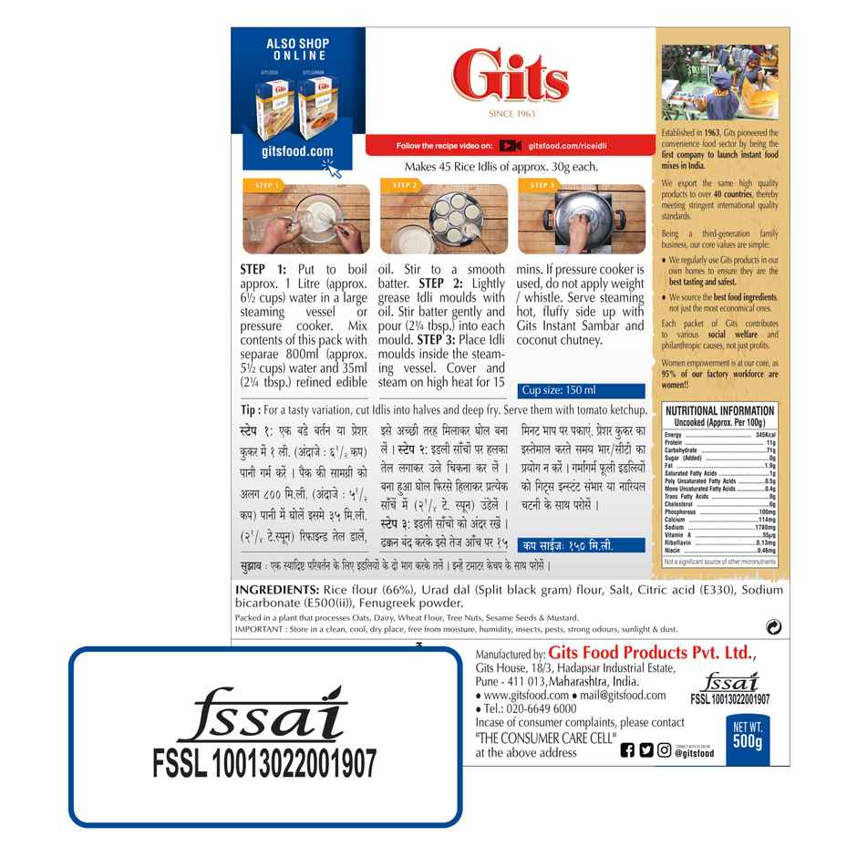 Gits Rice Idli Instant Breakfast Mix