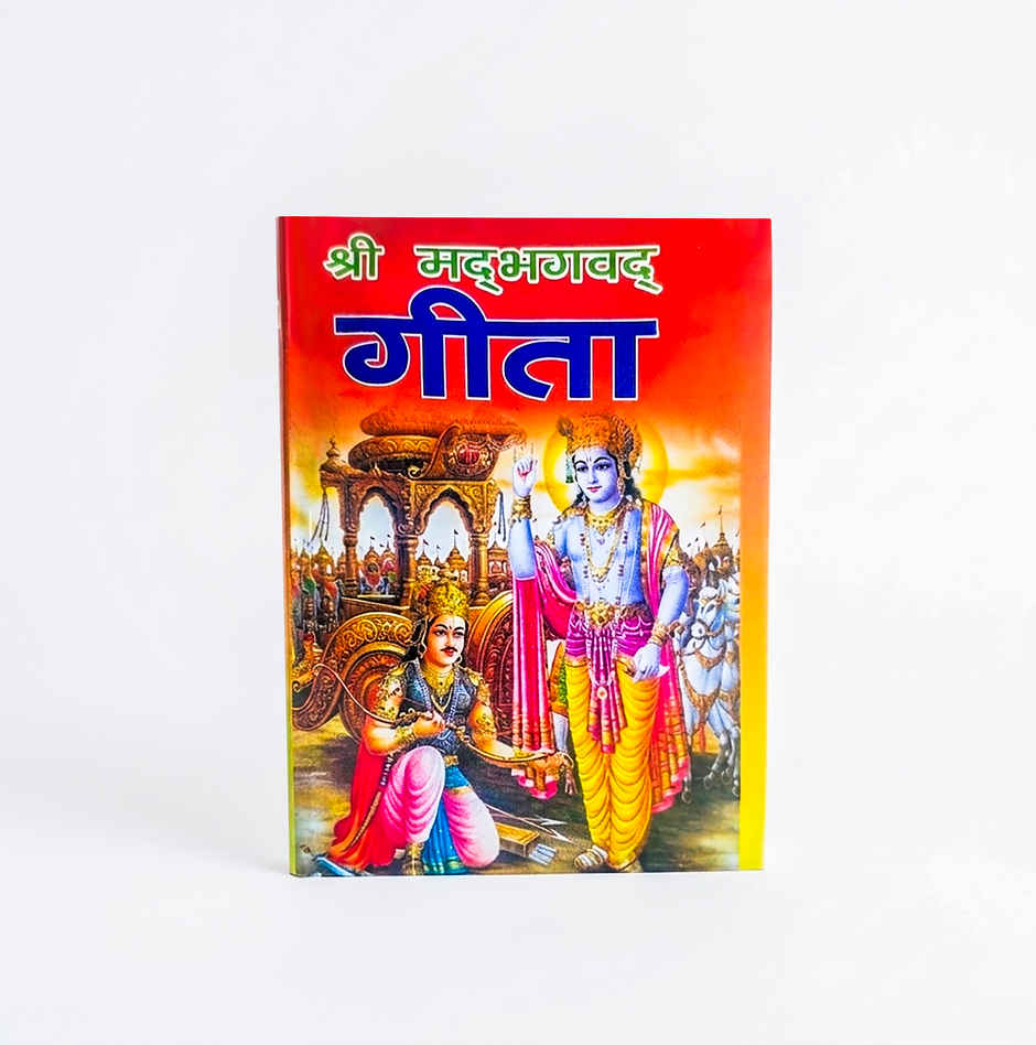 Srimad Bhagavad Gita Book | Svasti