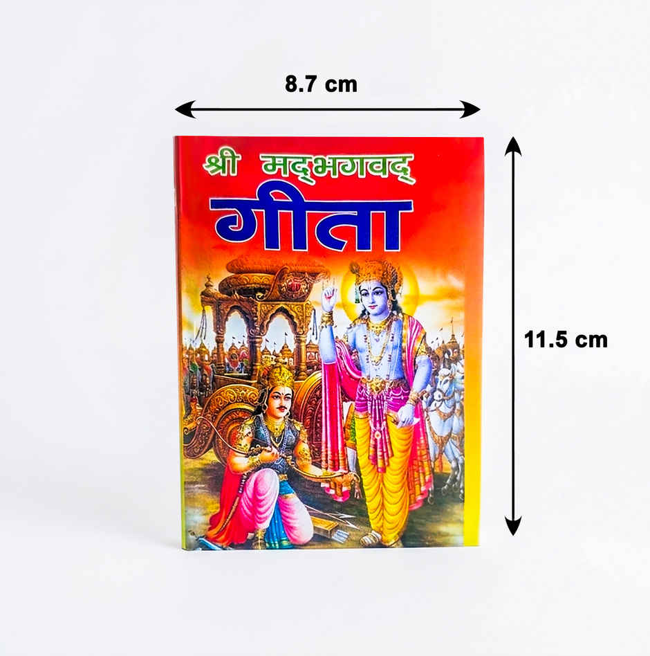 Srimad Bhagavad Gita Book | Svasti