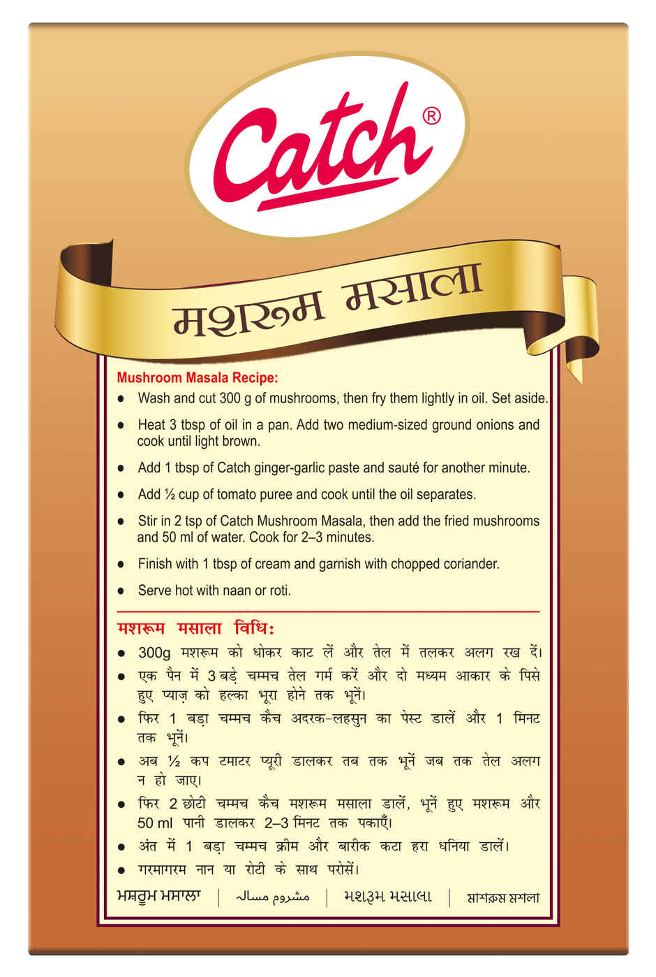 Catch Mushroom Masala