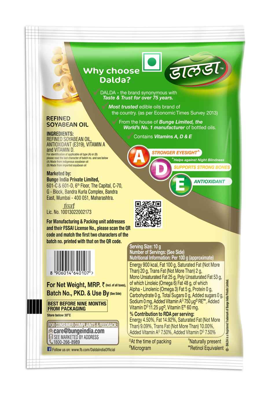 Dalda Refined Soyabean Oil 