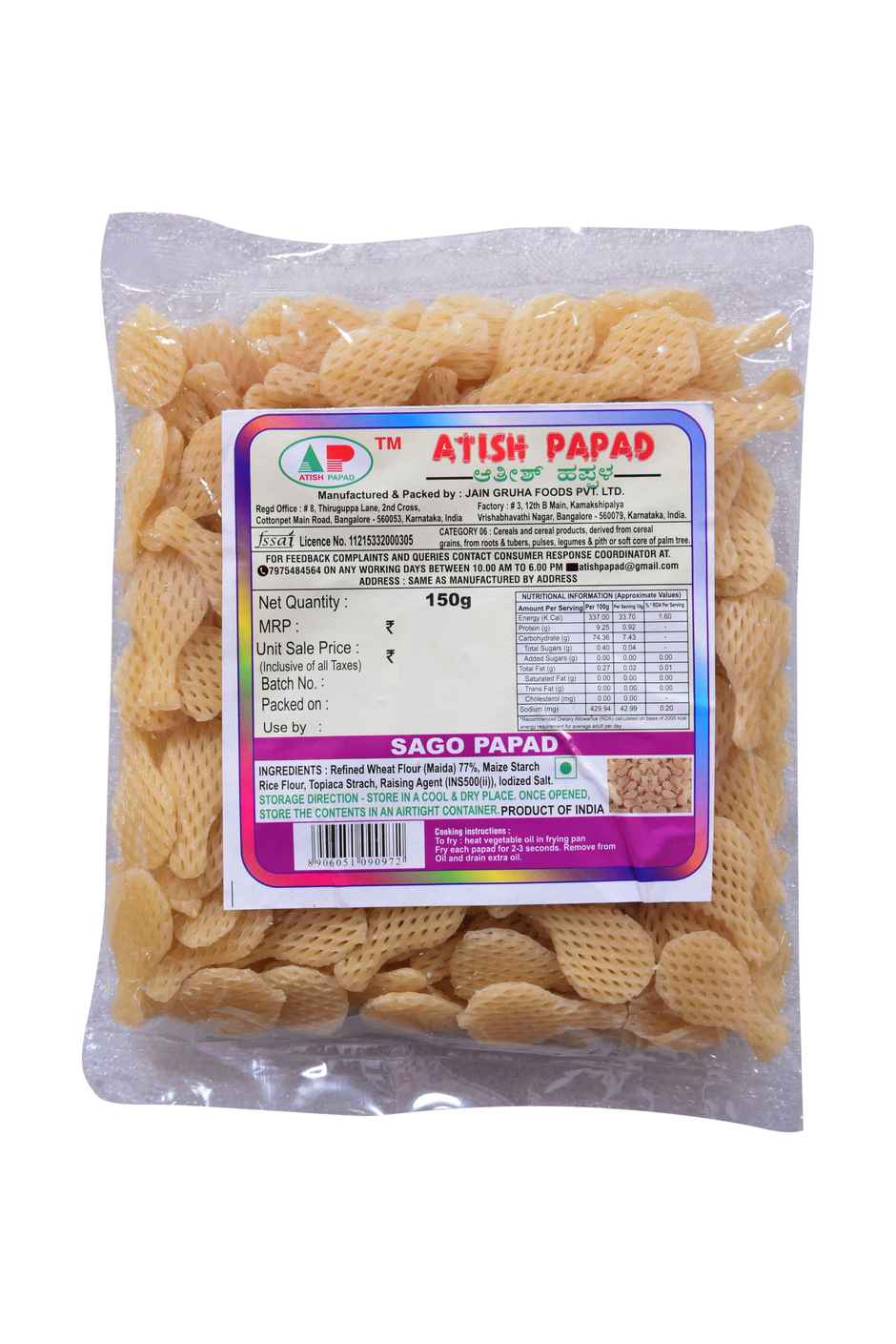 Atish Sago Papad
