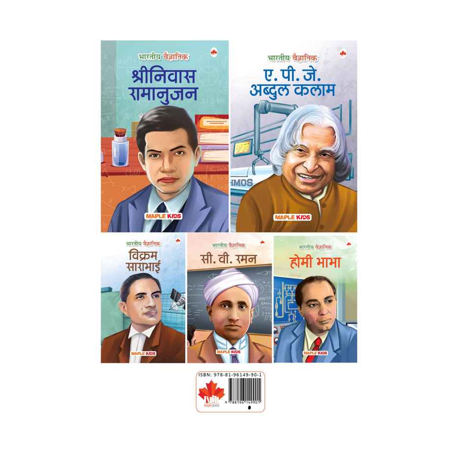 Story Books for Kids | Set of 5 | | Illustrated | | Hindi | Indian Scientists|Biographies for Kids