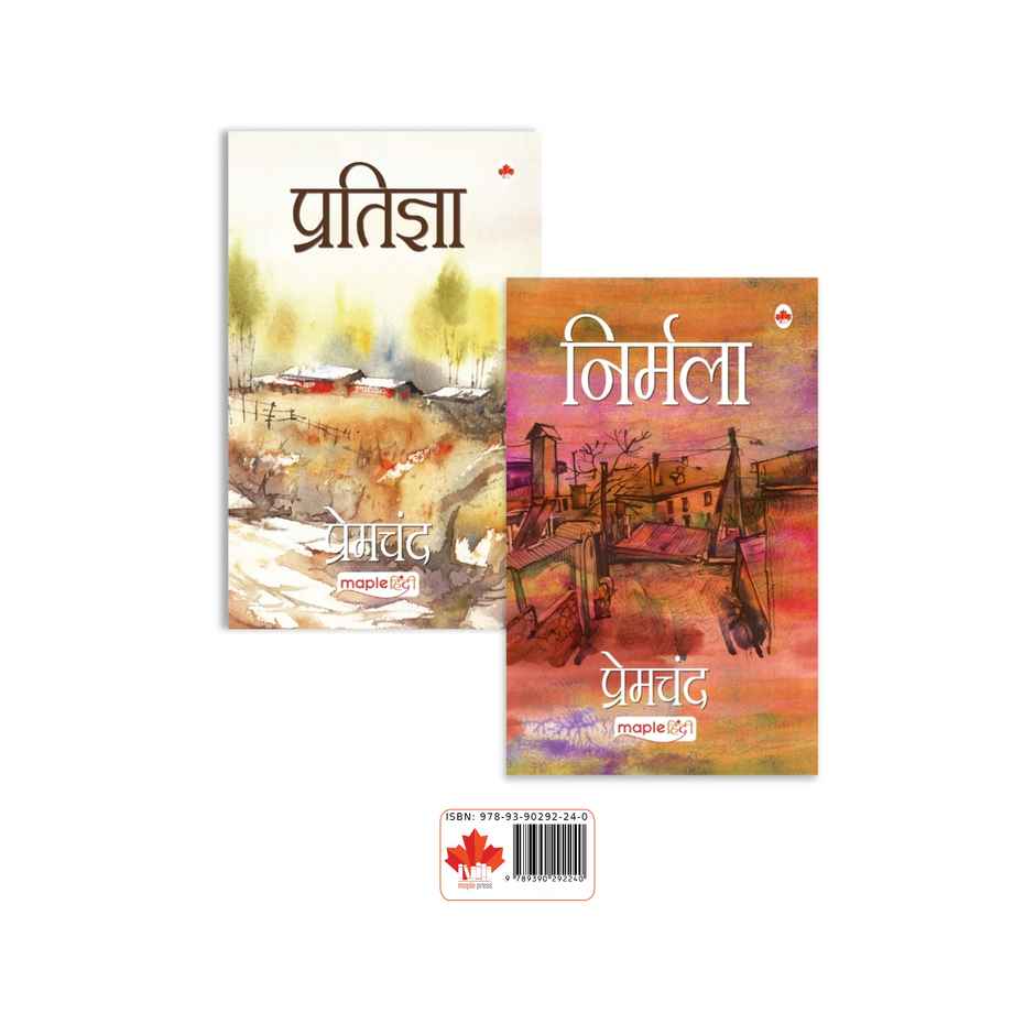 Premchand - Novels |Hindi | |Set of 2 Books | - Nirmala and Pratigya