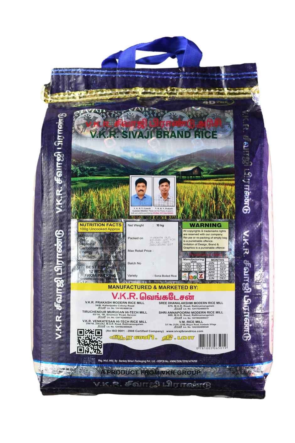 VKR SIVAJI Premium Boiled Ponni Rice