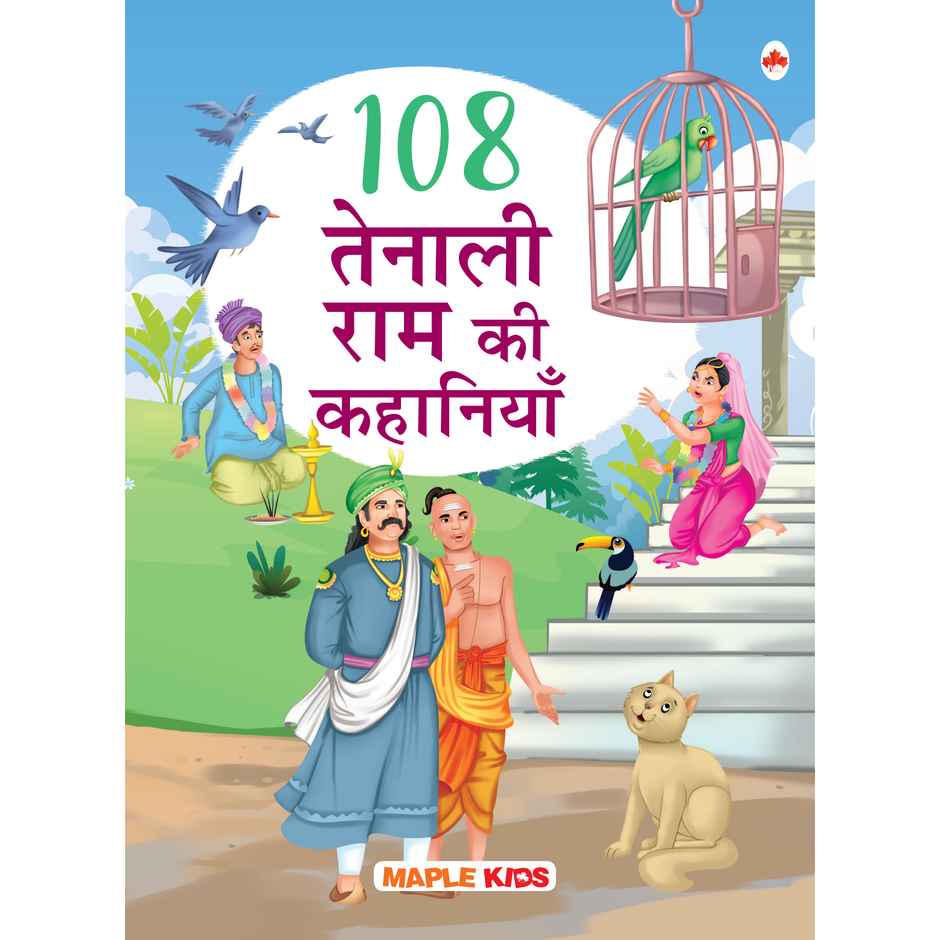 108 Tenali Raman Stories |Illustrated | |Hindi | - Bedtime Stories - Story Book for Kids