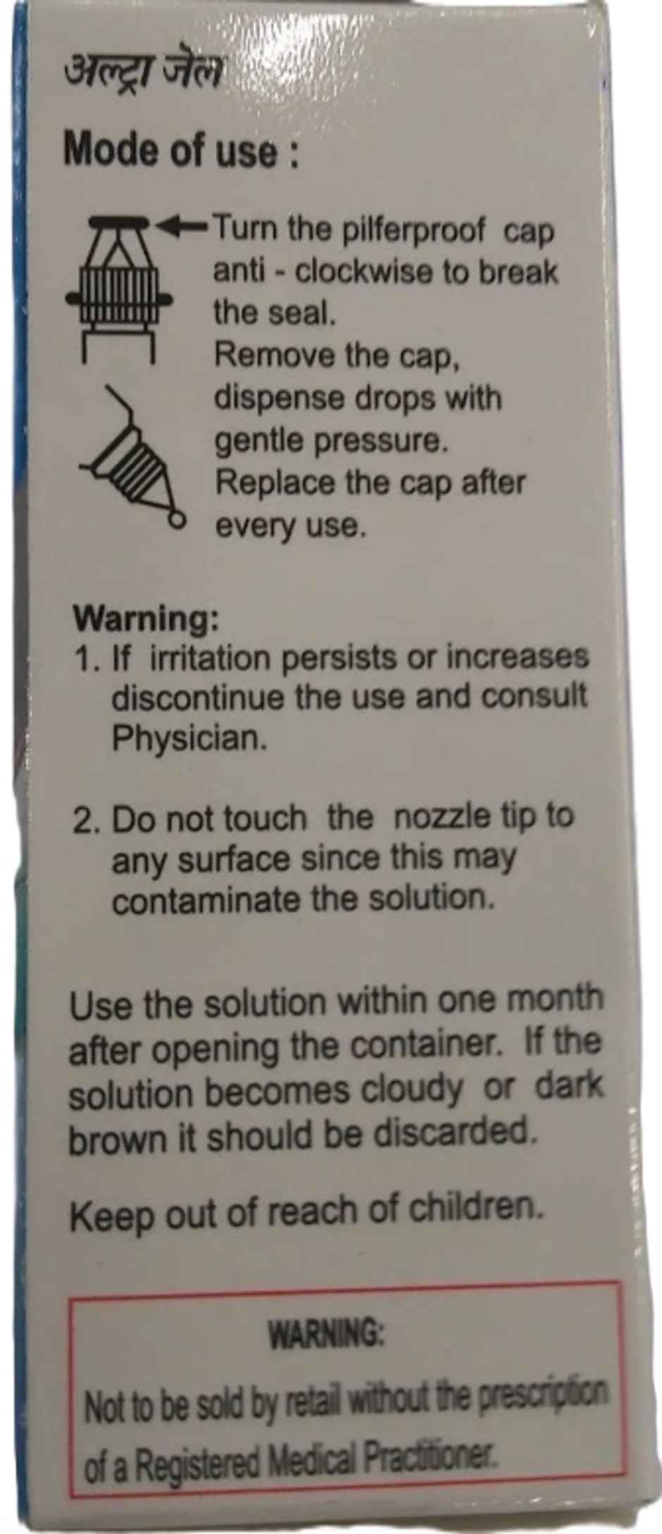 Ultra Gel Lubricant Eye Drop