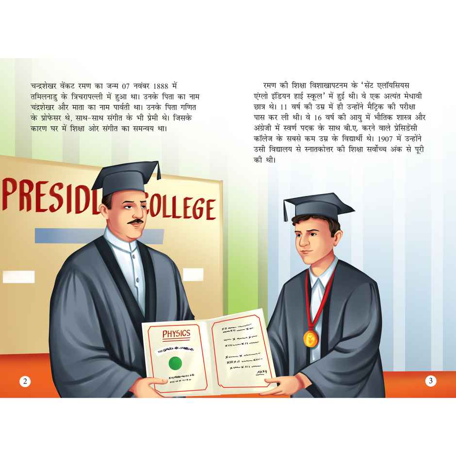 Story Books for Kids | Set of 5 | | Illustrated | | Hindi | Indian Scientists|Biographies for Kids