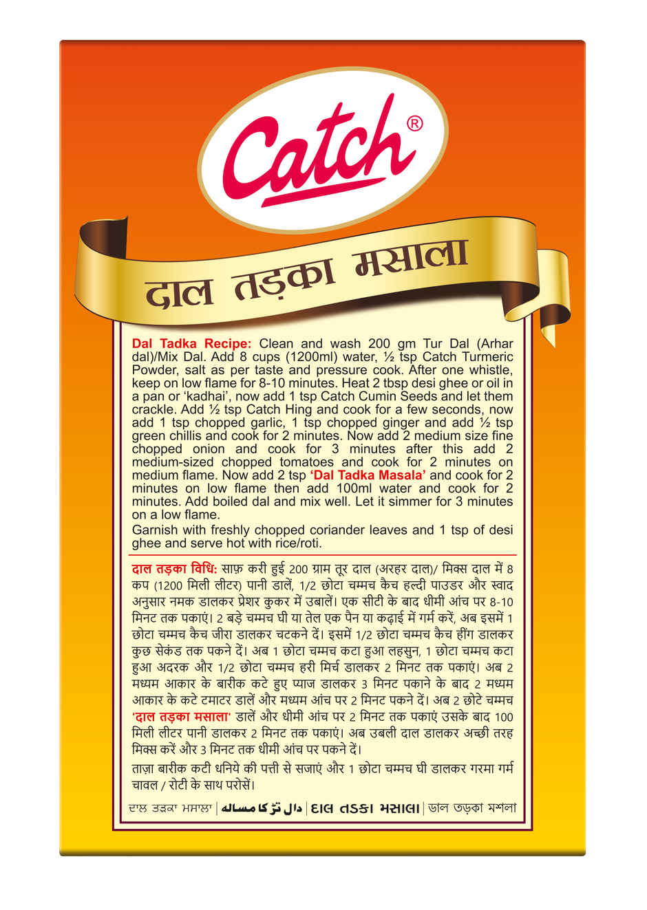 Catch Dal Tadka Masala