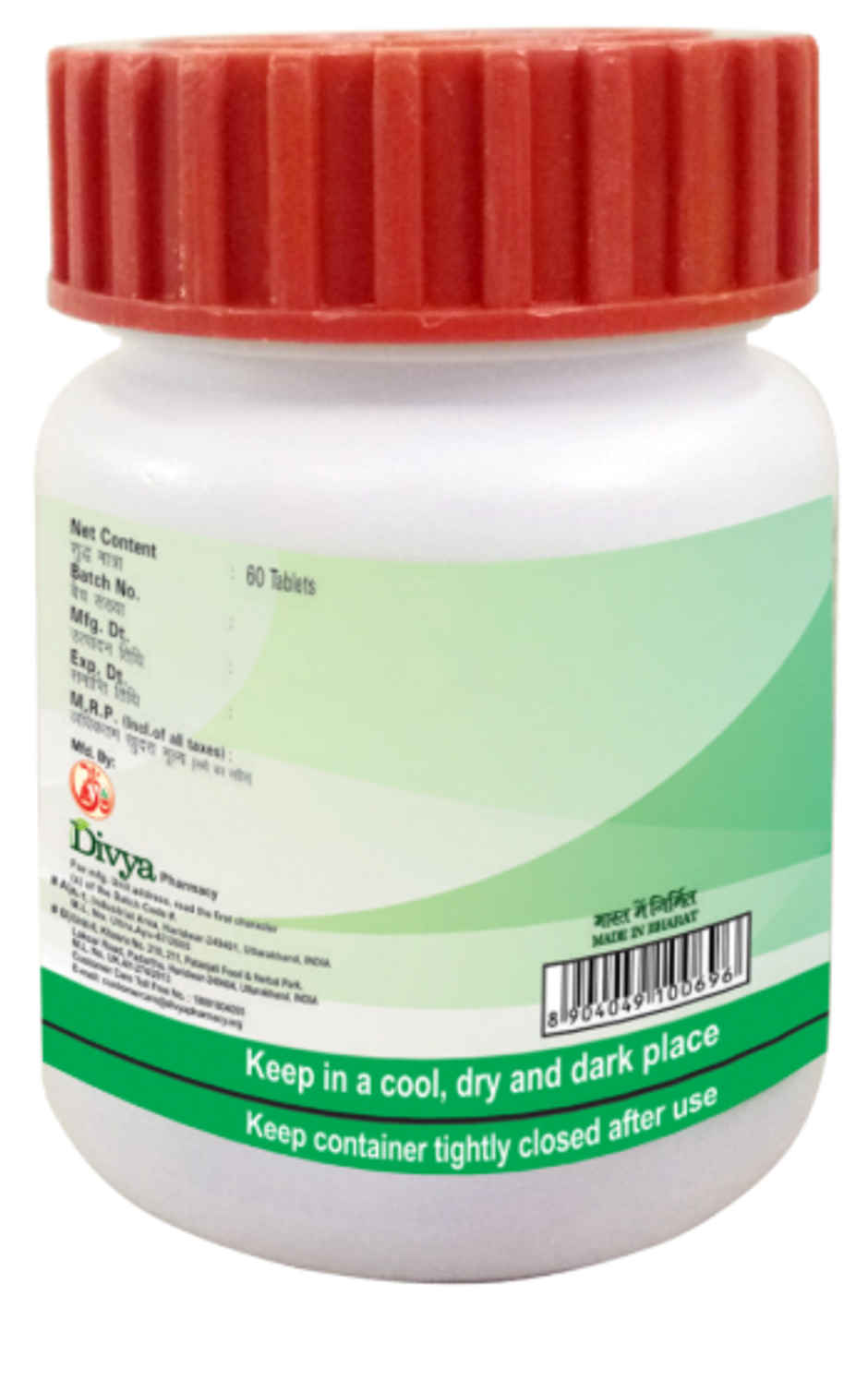 Patanjali Divya Shilajeet Rasayan Vati Tablet
