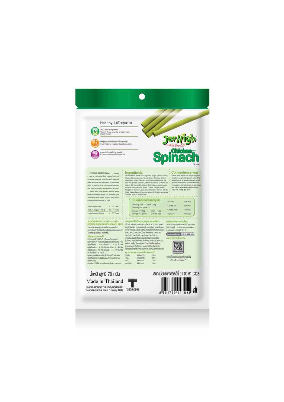 Jerhigh Spinach Stix Dog Treats