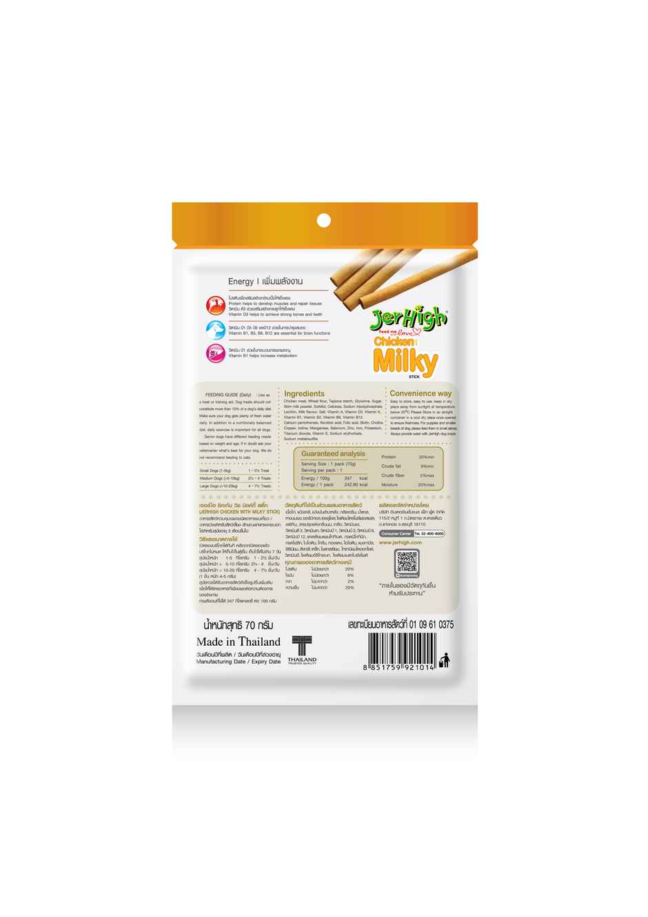 Jerhigh Milky Stick Chicken Adult Dog Treats